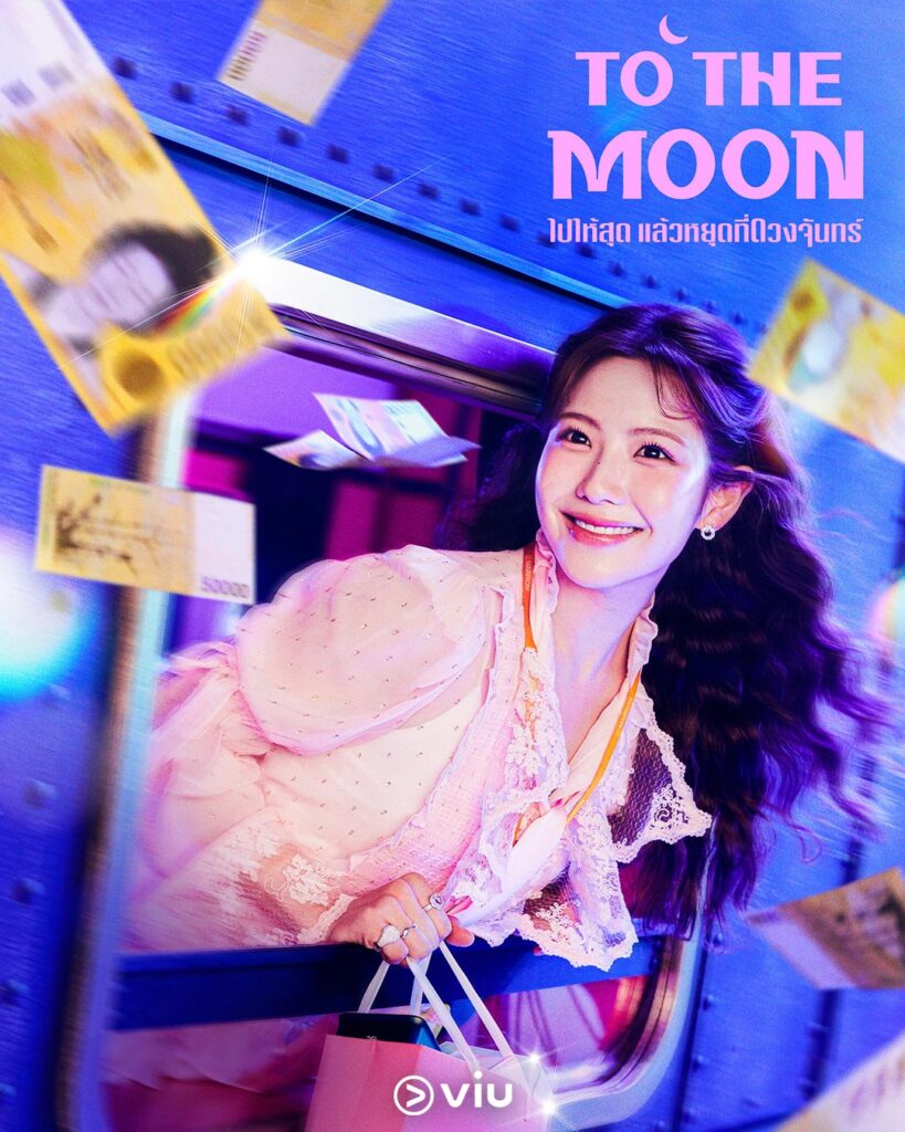 ซีรีส์ To the Moon ไปให้สุด แล้วหยุดที่ดวงจันทร์