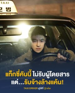 Taxi Driver 1