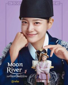 moon river , kim se jeong