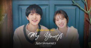 Viu Original 2025 My Youth