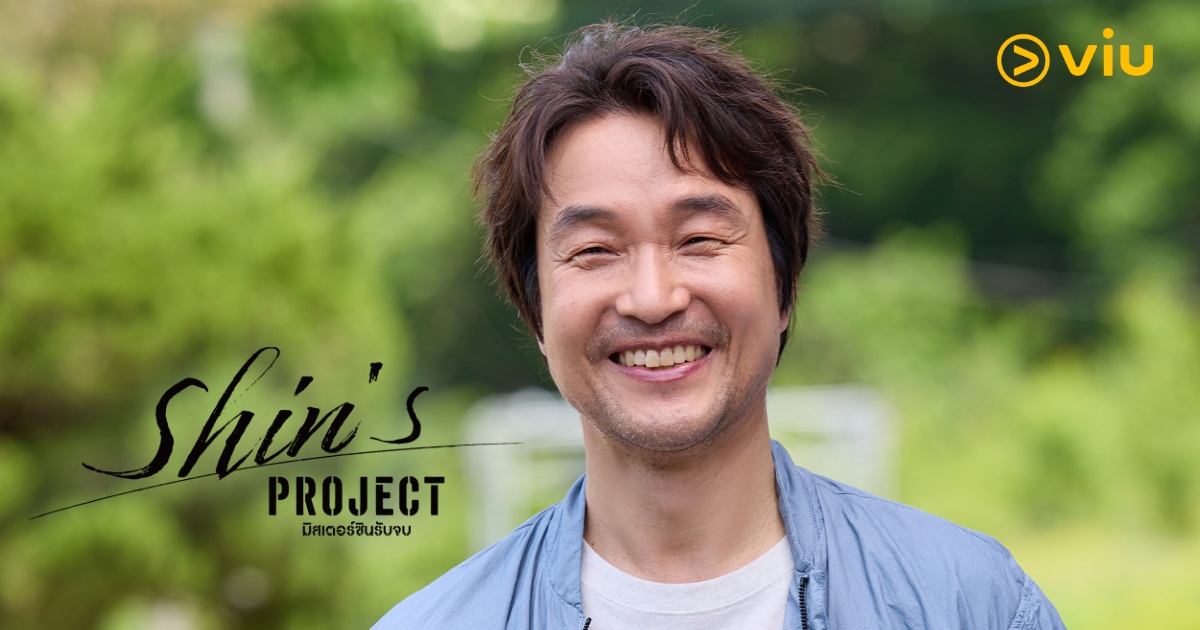 Shin's Project