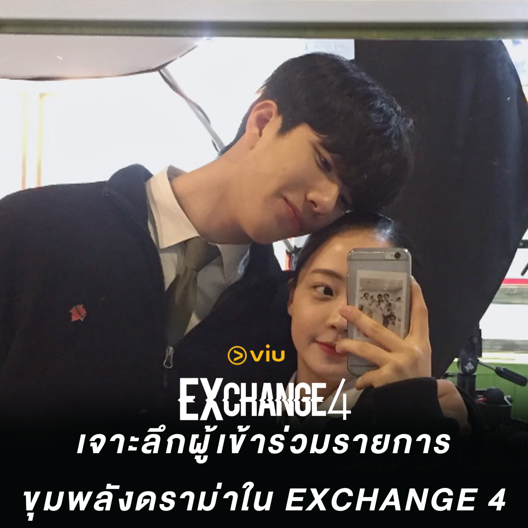 โจยูซิก และ กวักมินกยอง