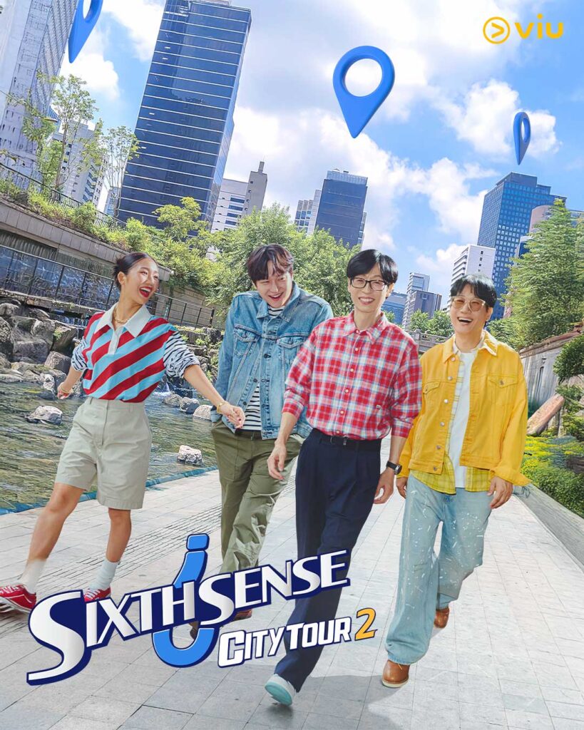 รายการ Sixth Sense: City Tour 2 วาไรตี้เกาหลี