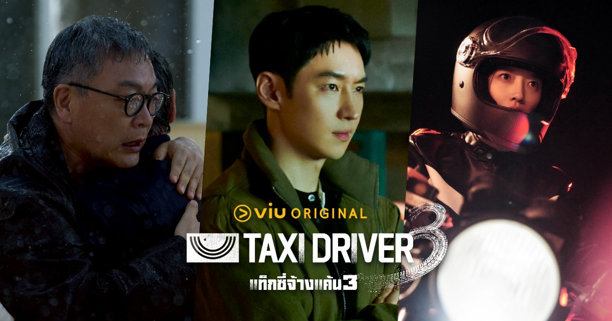 Taxi Driver 3
