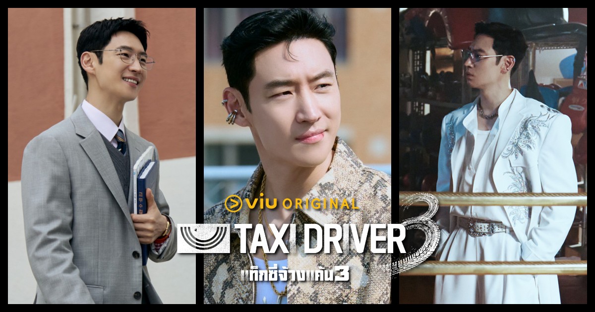 Taxi Driver 3