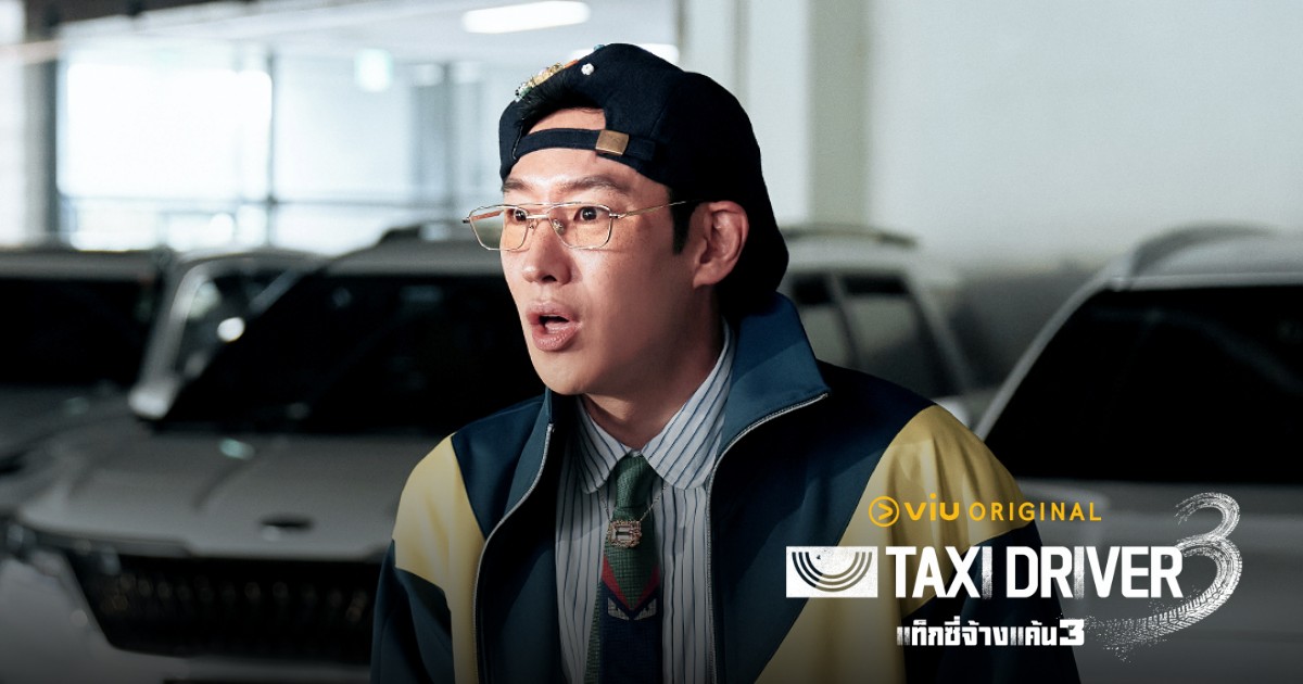 Taxi Driver 3