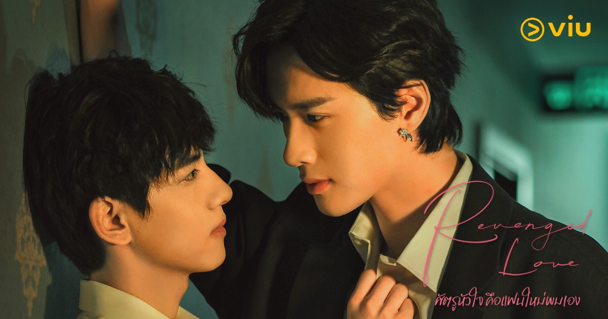 Revenged Love