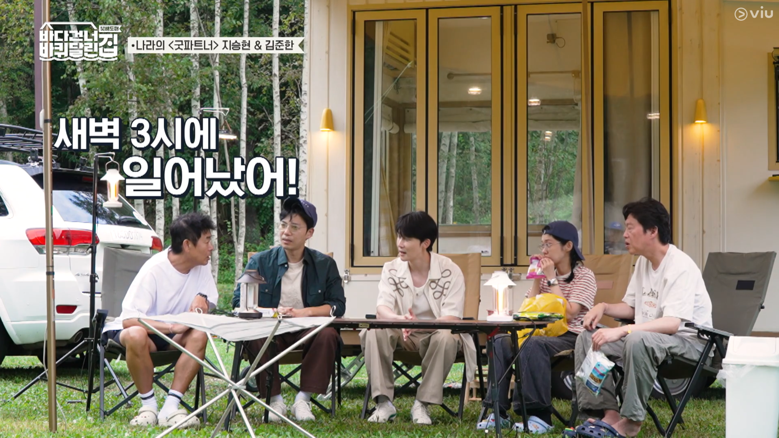 ฮอกไกโดอบอุ่นขึ้นทันที House on Wheels: Beyond the Ocean กับแขกรับเชิญจาก Good Partners