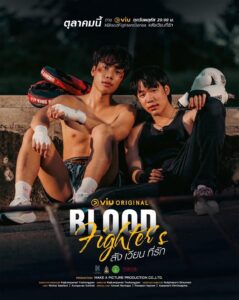 Viu Original 2025 4 Destiny : Blood Fighter (สังเวียนที่รัก)