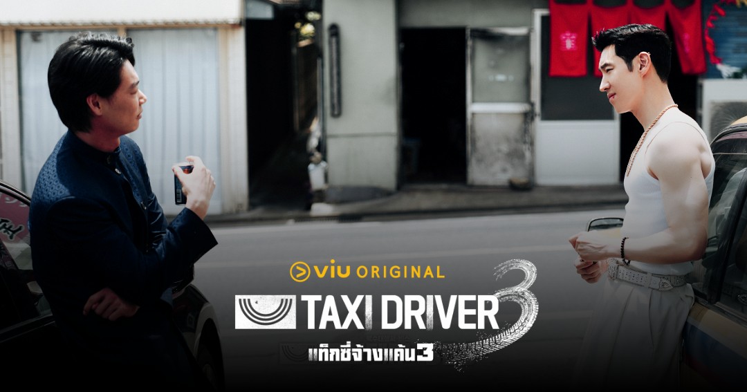 Taxi Driver 3