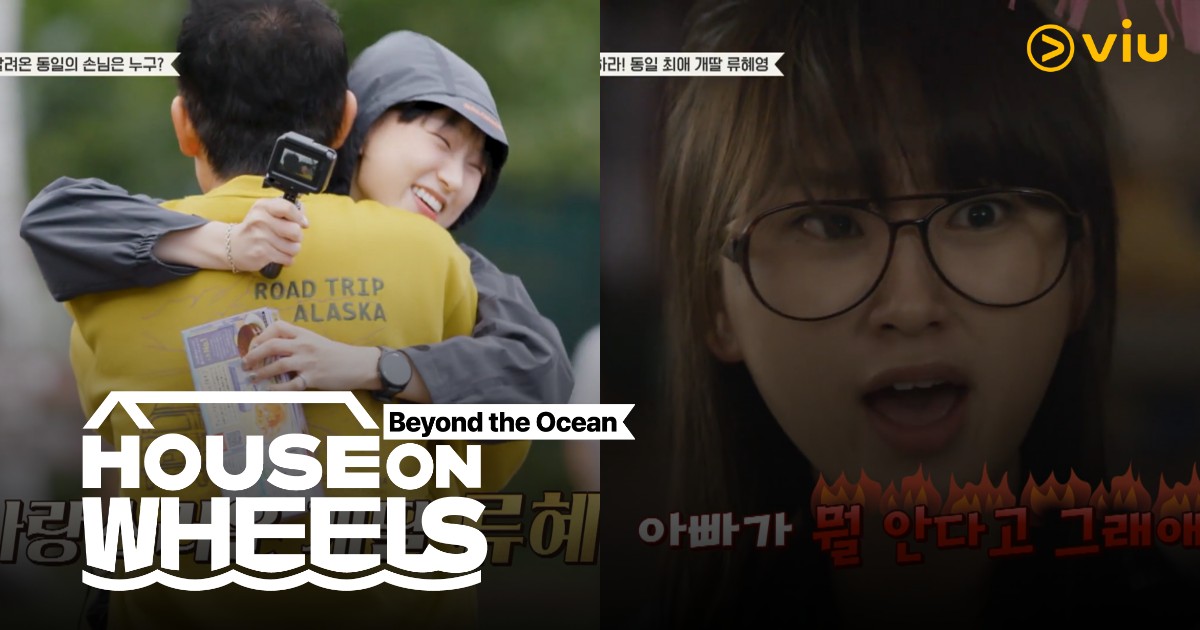 House on Wheels: Beyond the Ocean