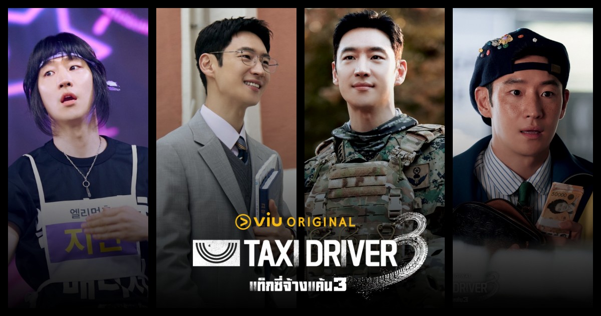 Taxi Driver 3