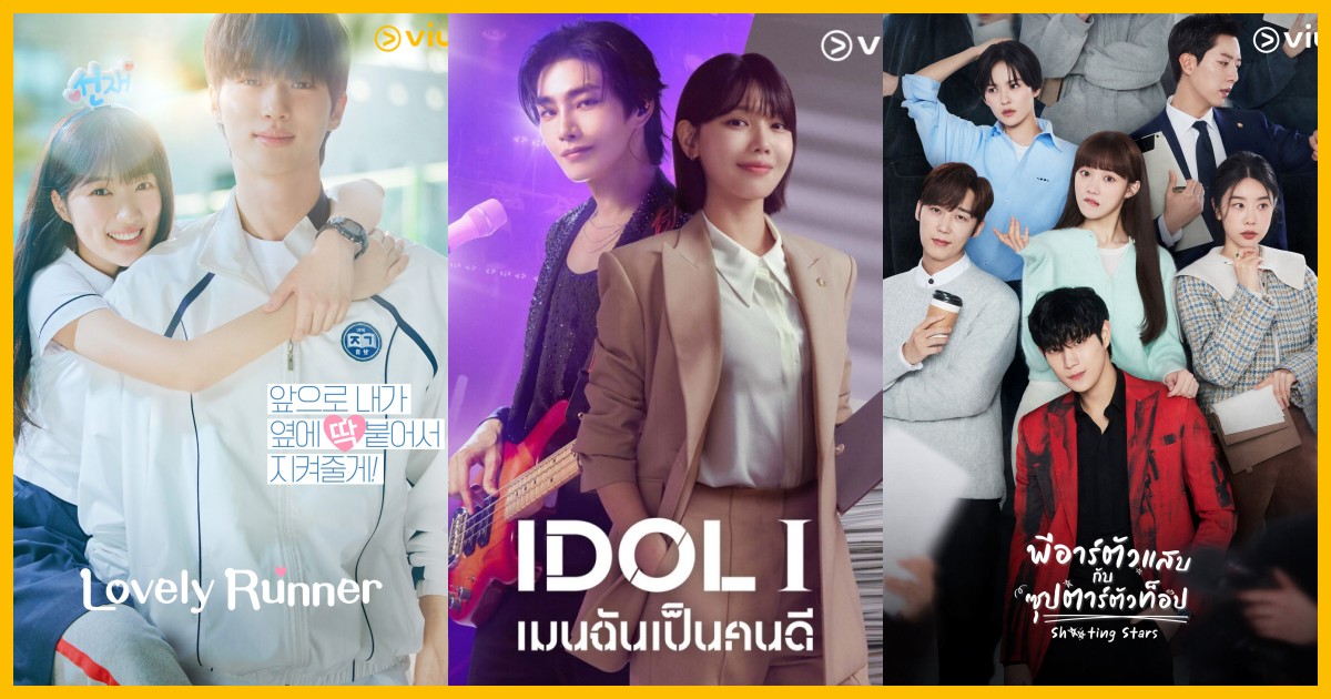 Viu Idol Drama
