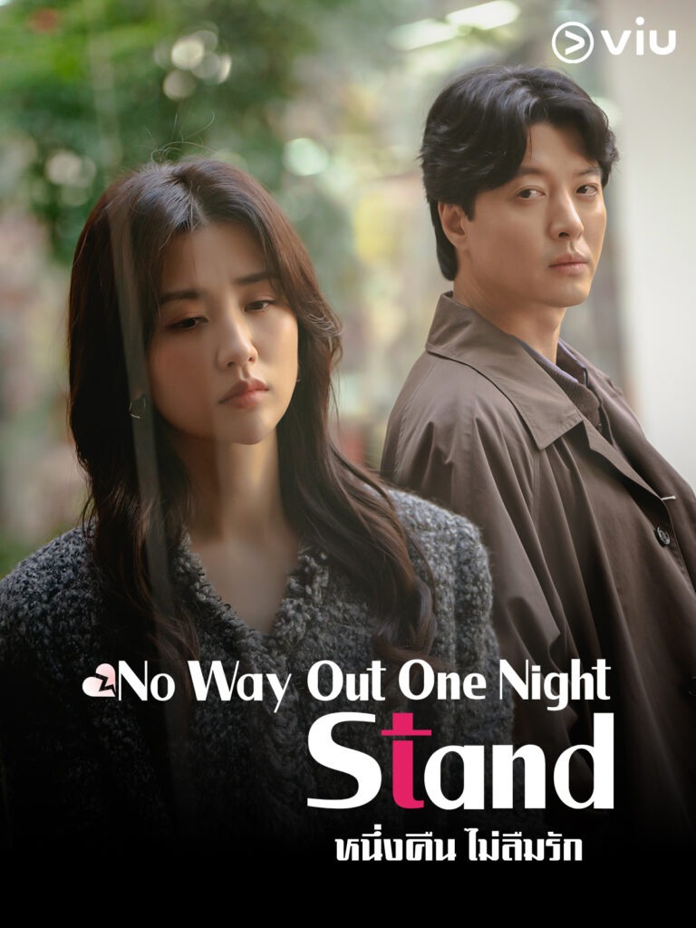 Viu Shorts ซีรีส์เกาหลีแนวตั้งพากย์ไทย