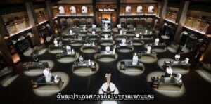 กติกาโหดแบบ Survival แท้