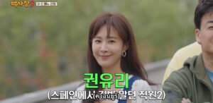 Genius Paik Season 3 สมาชิกทีม