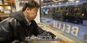 Genius Paik Season 3 แบคจงวอน