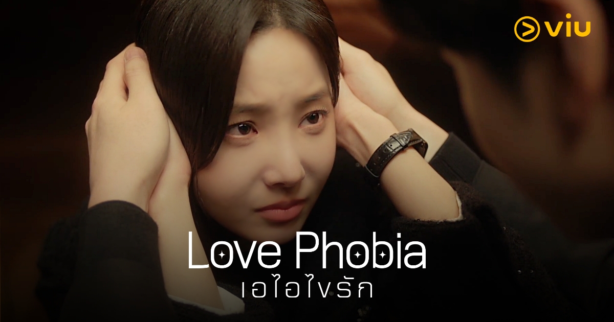 Love Phobia