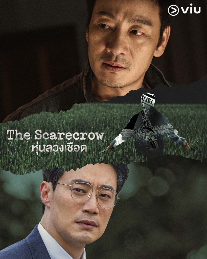 The Scarecrow หุ่นลวงเชือด กับคดีฆาตกรต่อเนื่องปริศนาที่ซ่อนมานาน 30 ปี