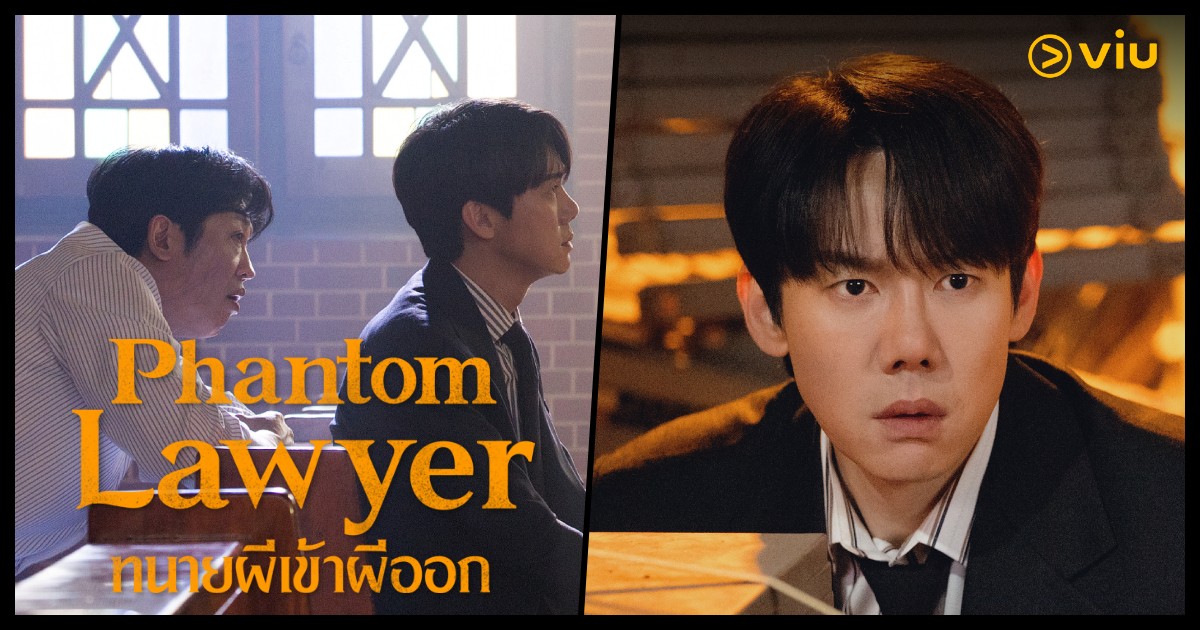 phanthom lawyer