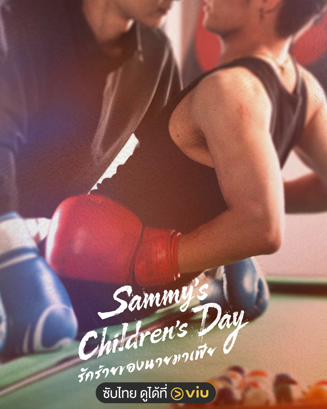 Sammy’s Children’s Day