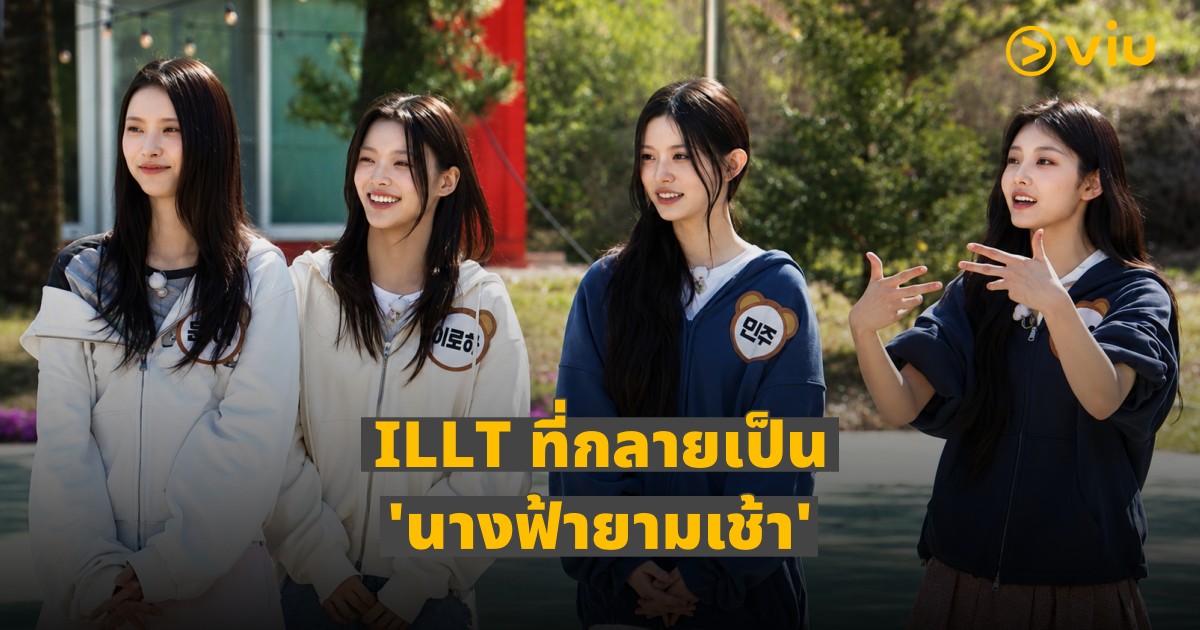 ILLIT