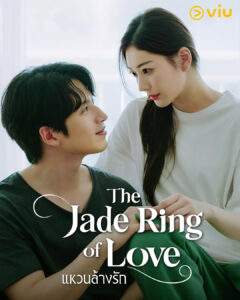The Jade Ring of Love แหวนล้างรัก