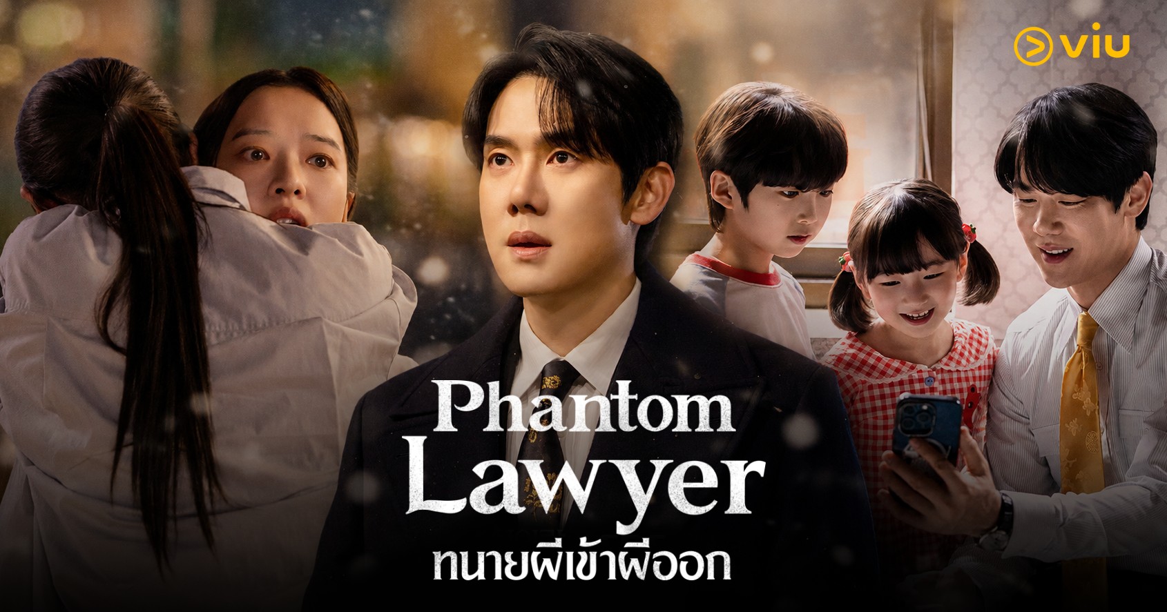 Phantom Lawyer