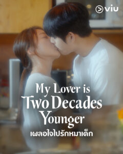 My Lover is Two Decades Younger