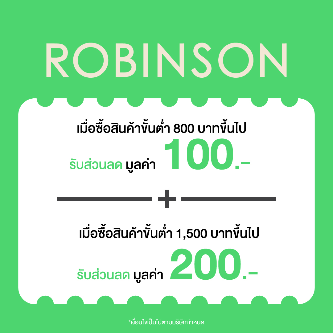 โปรโมชันพิเศษจาก Robinson สำหรับสมาชิก Viu Premium รับส่วนลด 100–200 บาท เมื่อมียอดซื้อครบตามเงื่อนไข จำกัดจำนวนสิทธิ์