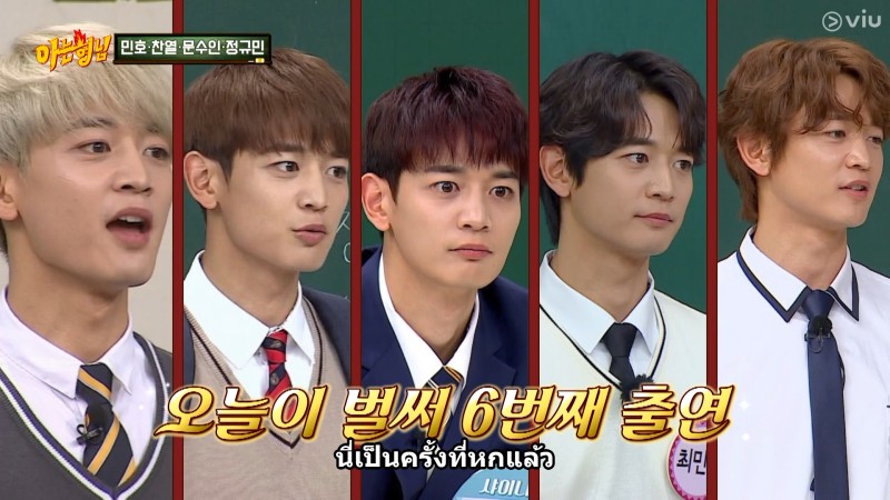Knowing Brothers