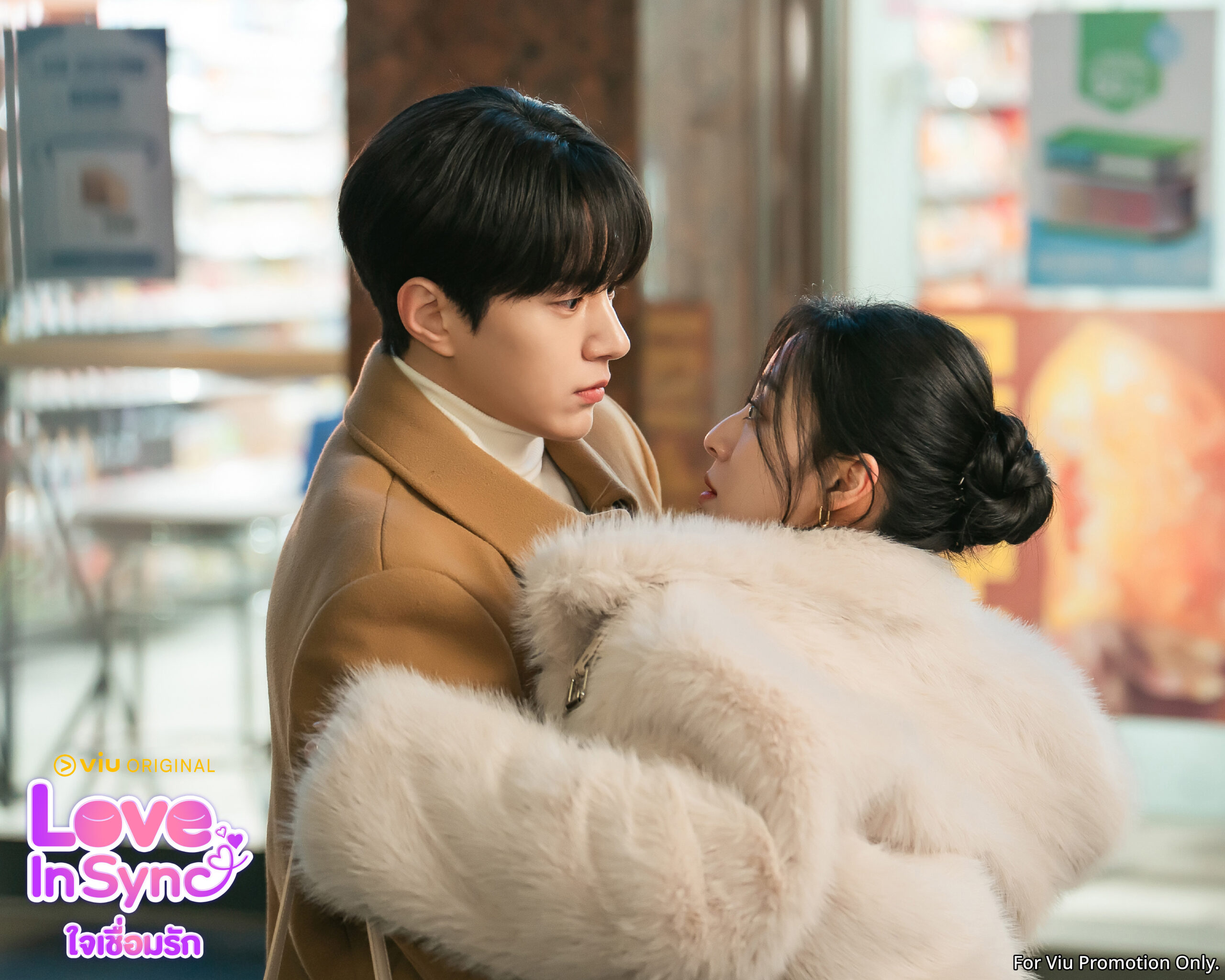 Love_in_Sync_still-02