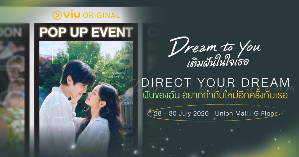 Dream To You POP UP EVENT
