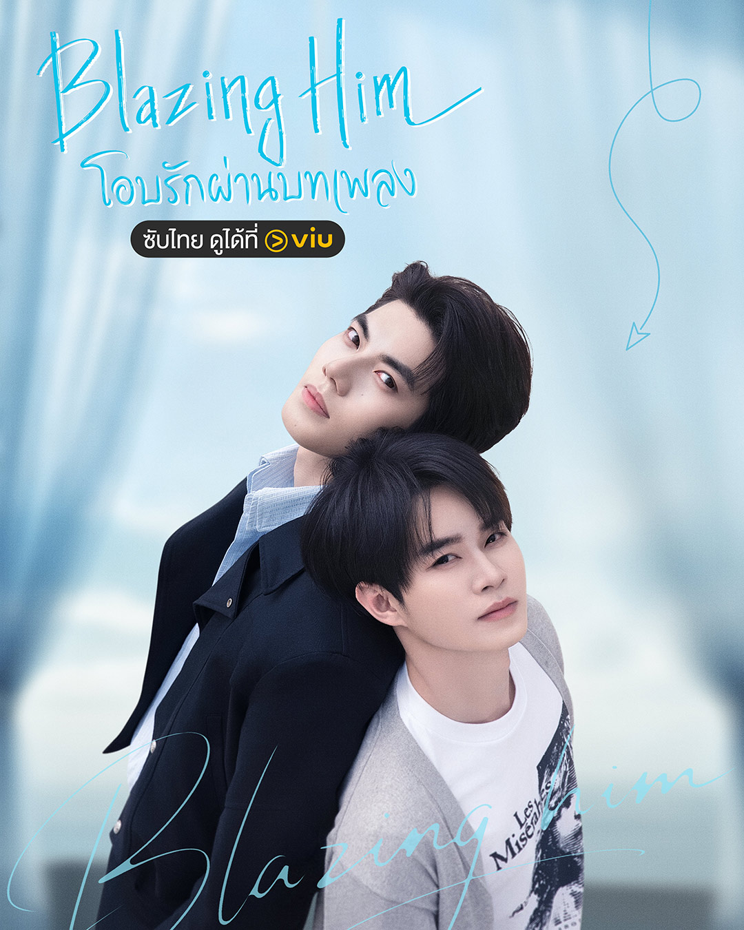Blazing Him โอบรักผ่านบทเพลง