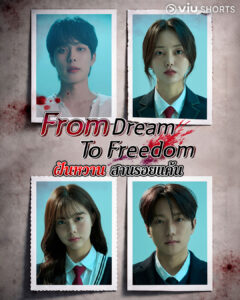 From Dream To Freedom