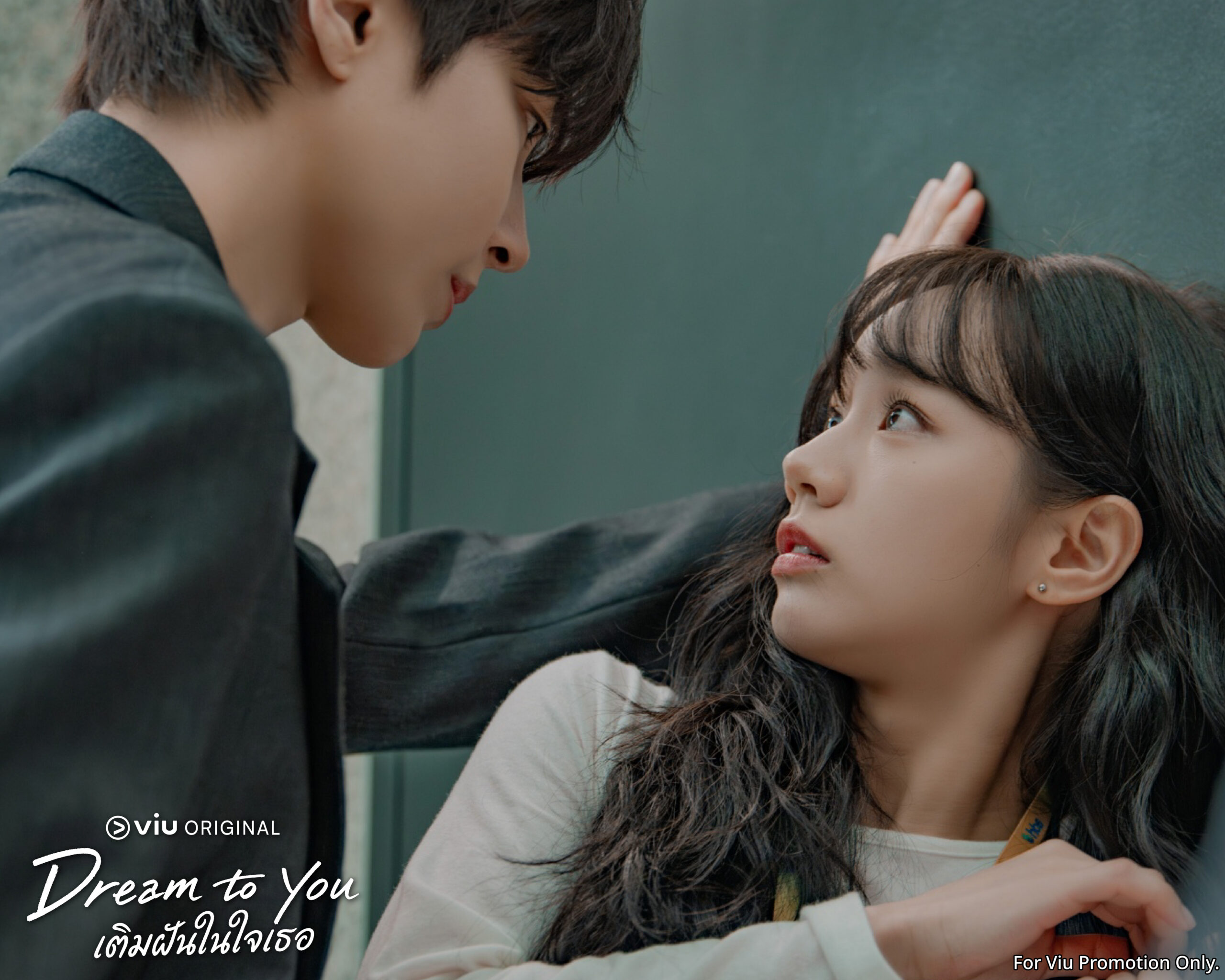 Dream To You เติมฝันในใจเธอ