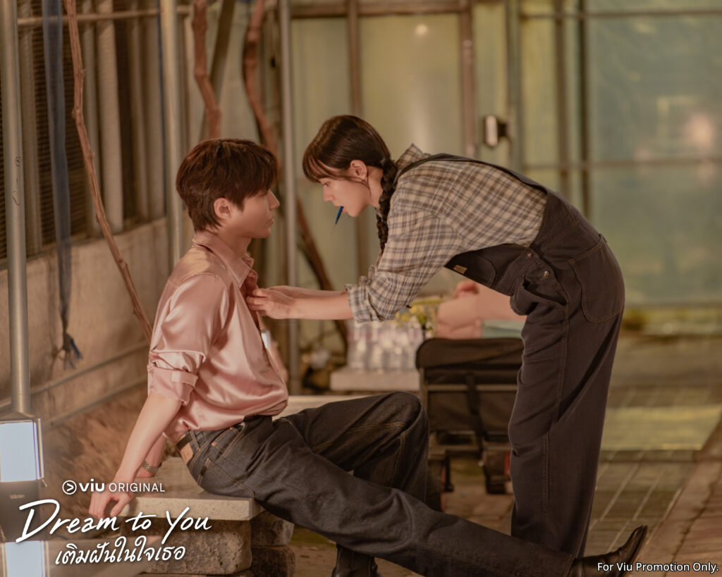 Dream To You เติมฝันในใจเธอ