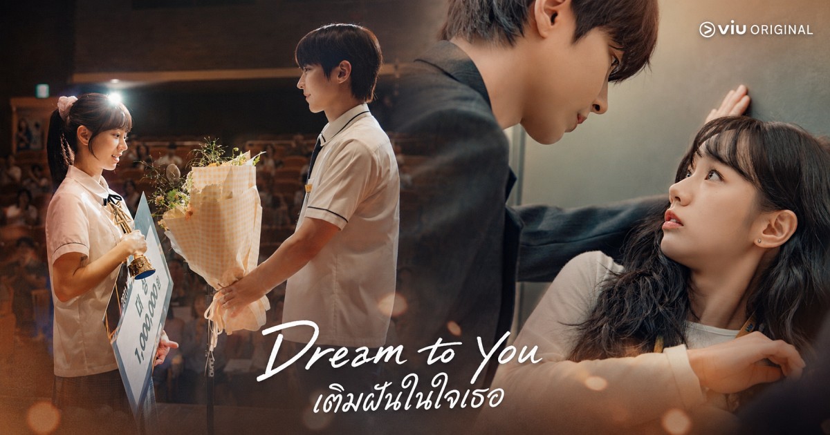 ข้างในใครจะรู้! “Dream To You เติมฝันในใจเธอ” กับความจริงอันเจ็บปวดของวัย 30