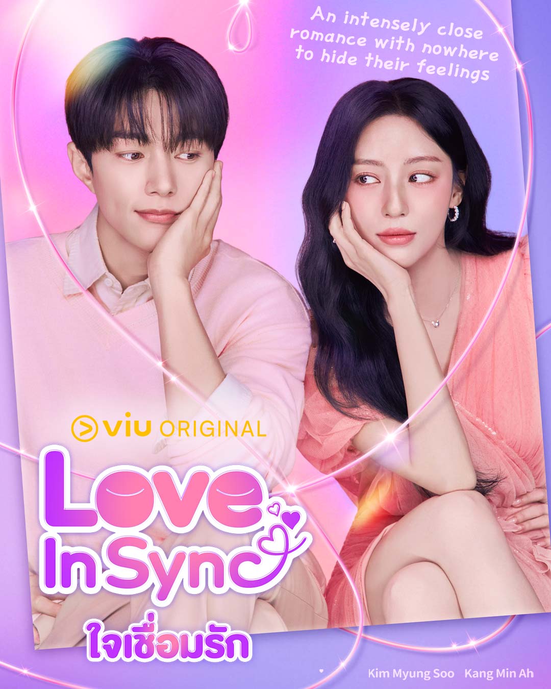 Viu ส่ง “Love in Sync ใจเชื่อมรัก” ซีรีส์แฟนตาซีโรแมนติกคอมเมดี้ คิมมยองซู–คังมินอา ชวนสัมผัสรักที่เชื่อมถึงหัวใจ