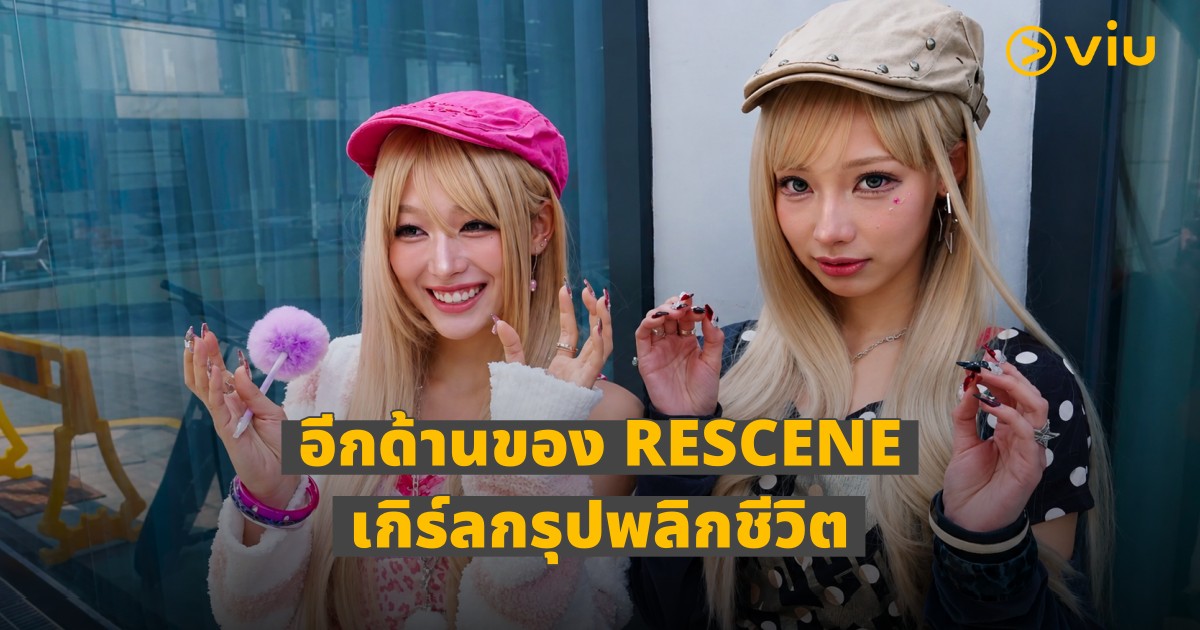 RESCENE