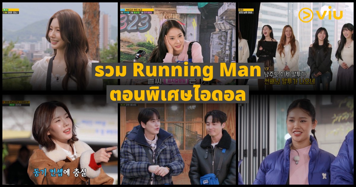 Running Man