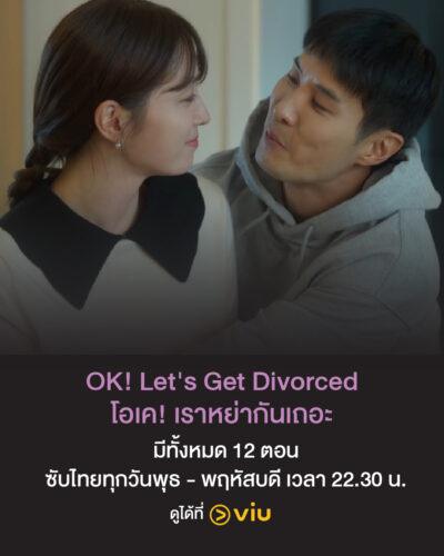 OK! Let's Get Divorced