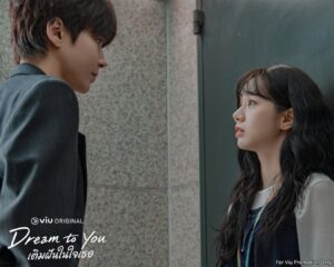 Dream To You