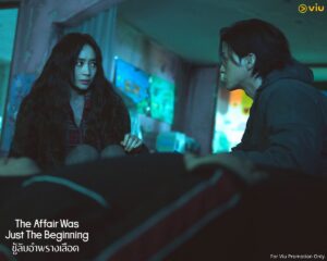 The Affair Was Just the Beginning