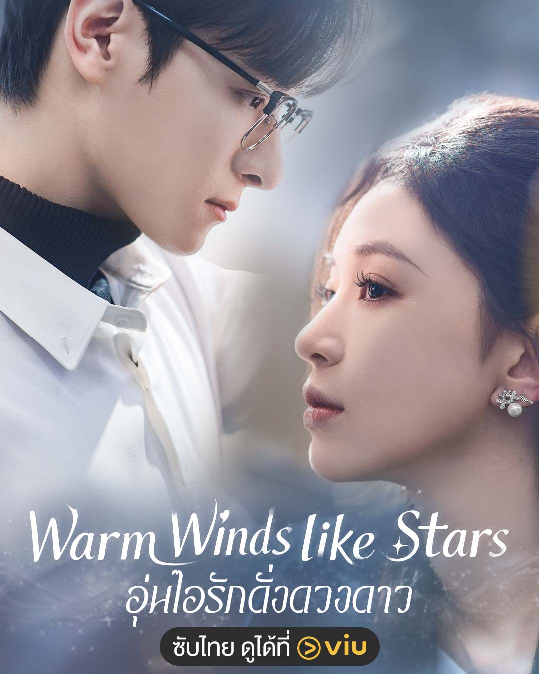 Warm-Winds-like-Stars
