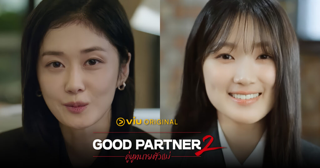สานต่อความปัง! Good Partner 2 คู่หูทนายตัวแม่ 2 'จางนารา' ลุยสำนักงานใหม่ ดึง 'คิมฮเยยุน - พัคแฮจิน' เสริมทัพตัวแม่