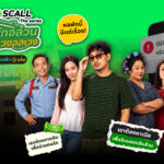 รีวิว หอพักอลวน สายลวงอลเวง แก๊ปโบ้ชิงมรดก 10 ล้าน ดูฟรีที่ Viu