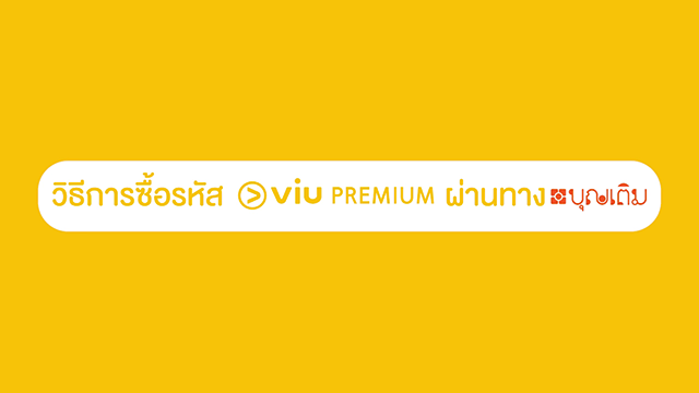 Viu Premium Subscription