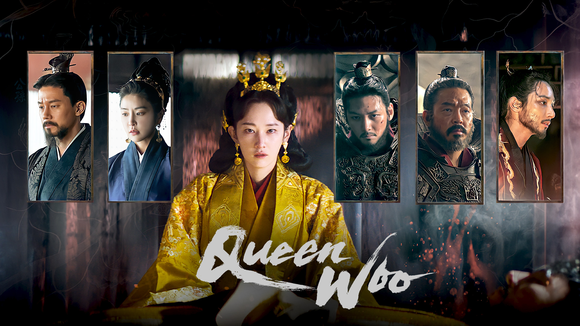 Queen Woo Viu Korean dramas k-drama 2024