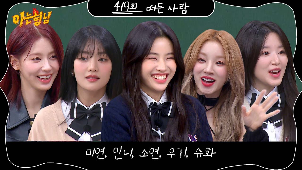 Men on a Mission 2024 viu korean variety shows watch now for free